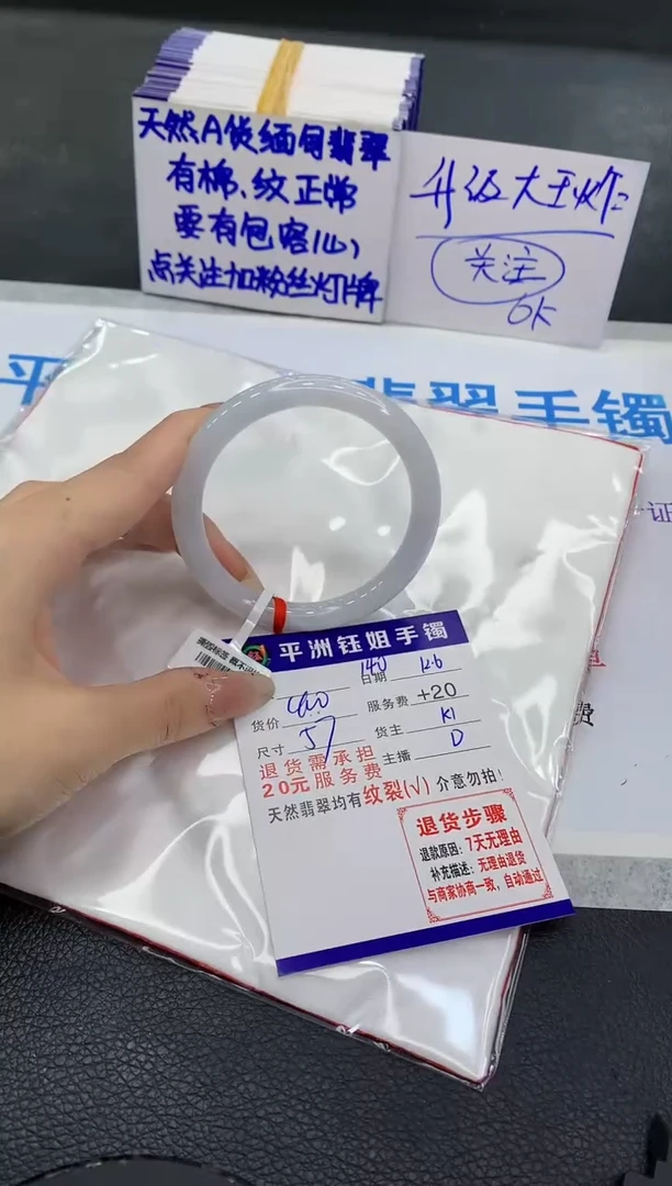 未镶嵌手镯翡翠111