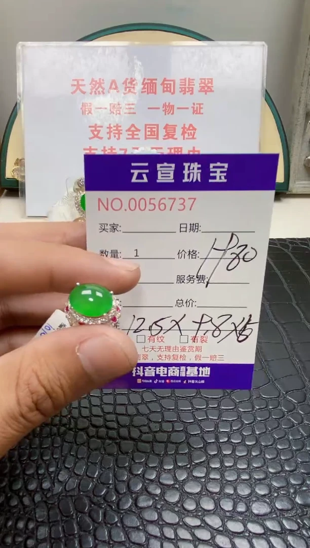 未镶嵌戒指翡翠L****?67370000
