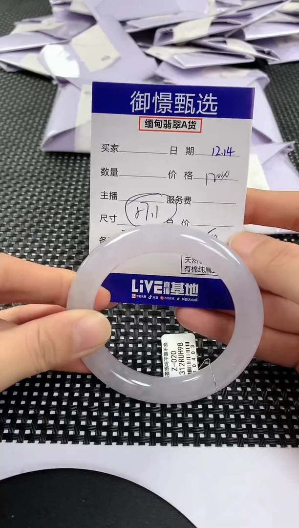 未镶嵌手镯翡翠111