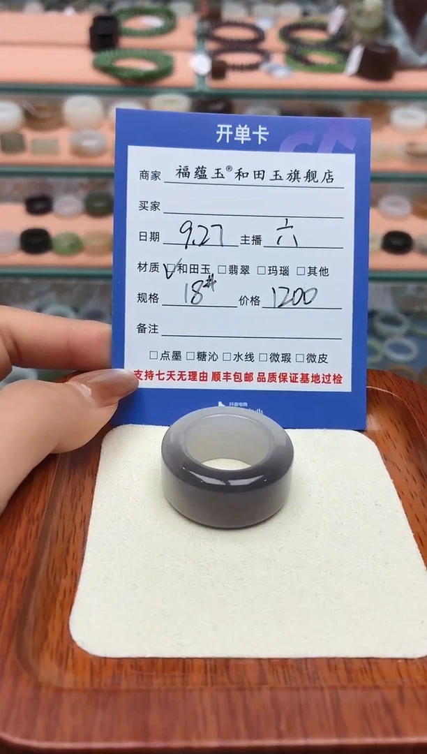 未镶嵌戒圈和田玉抹****喵18号