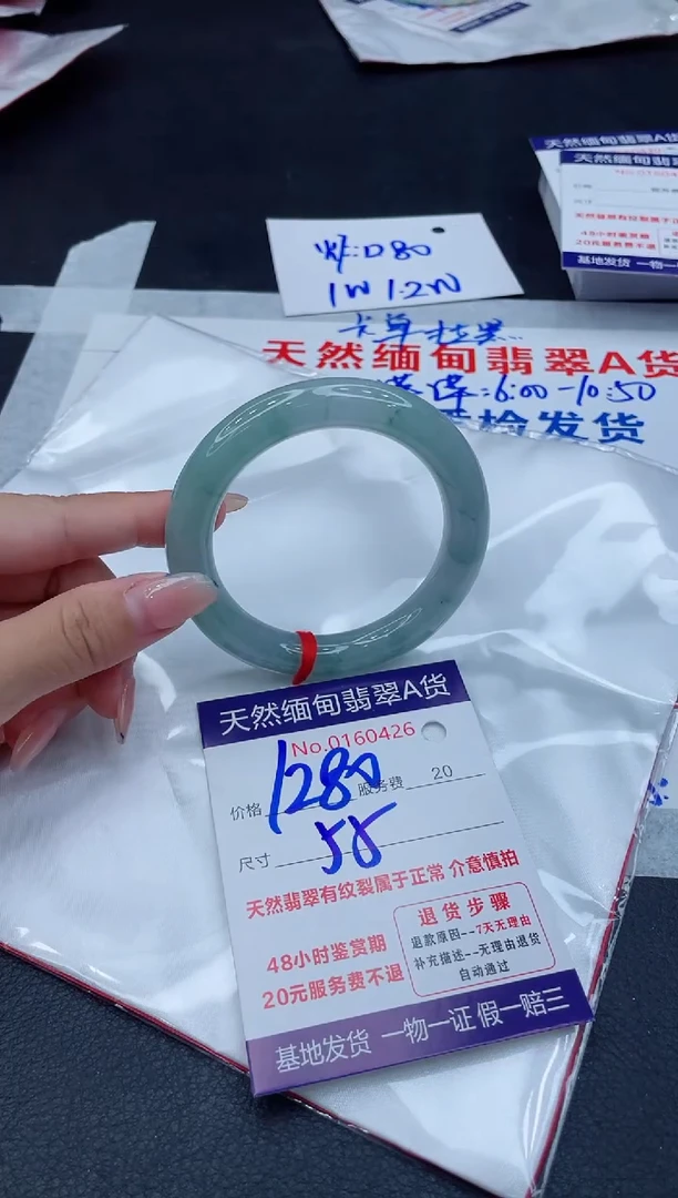 翡翠手镯未镶嵌1280.0000