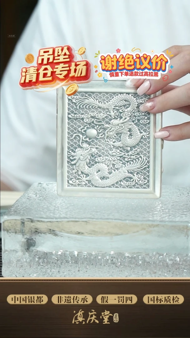 双龙戏珠烟盒-140g