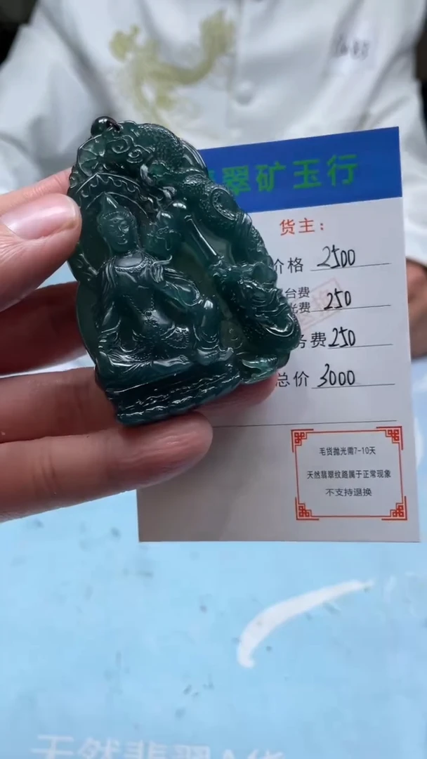 未镶嵌定制翡翠鑫****黄-毛货-不退不换