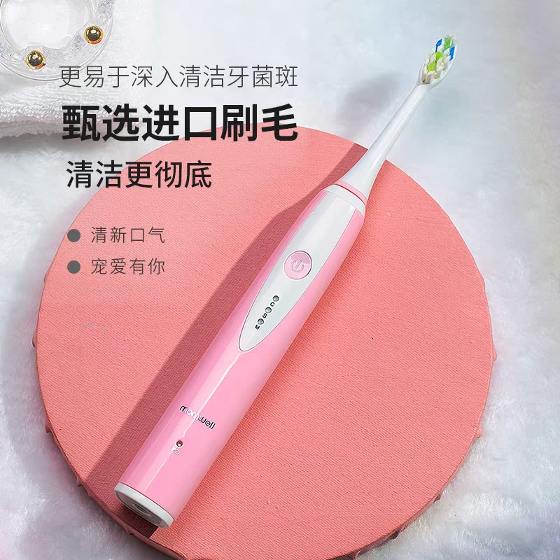 梦薇尔超声波全自动电动牙刷成人专用学生男女情侣款樱花粉