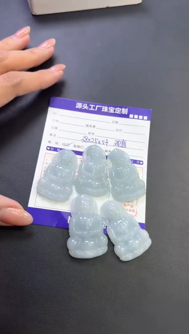 翡翠挂件未镶嵌观音多样性/发一件