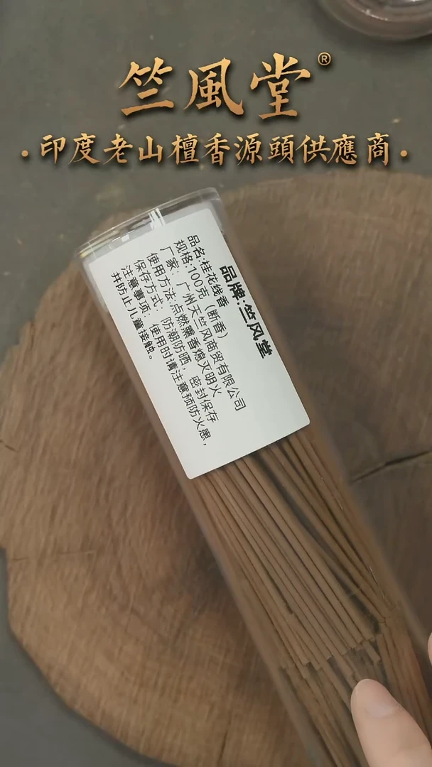 檀香木其他桂花（断香）长短不一 100克装 福利