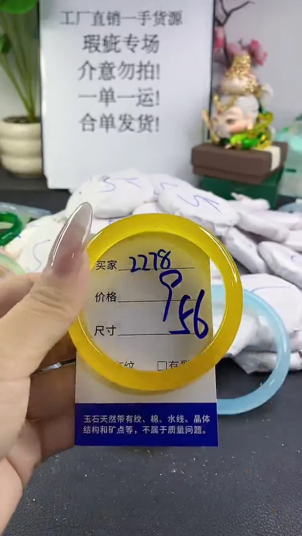 手镯玛瑙/玉髓未镶嵌2278