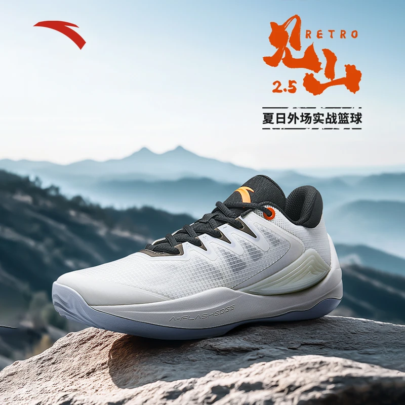 安踏【见山2.5 RETRO】篮球鞋男子缓震耐磨舒适防滑专业运动鞋