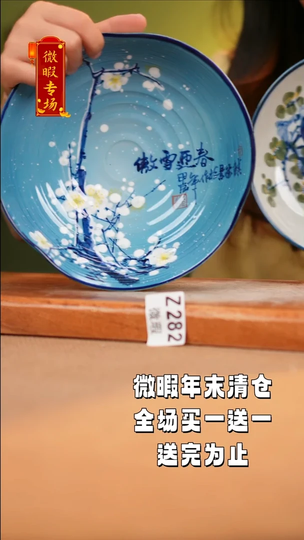 【闪购商品】其他WZ282X2陶然集器瓷器