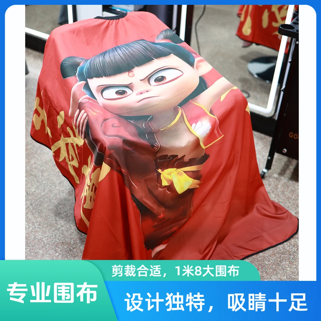 发闺蜜大图理发围布哪吒成人专用剪发专业高档美发围布理发店款