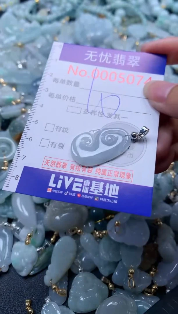 翡翠未镶嵌吊坠(不含链)5074