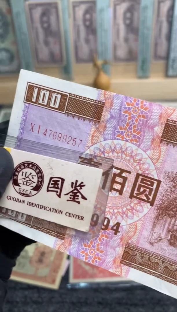 【闪购商品】纸47699257   面值100元