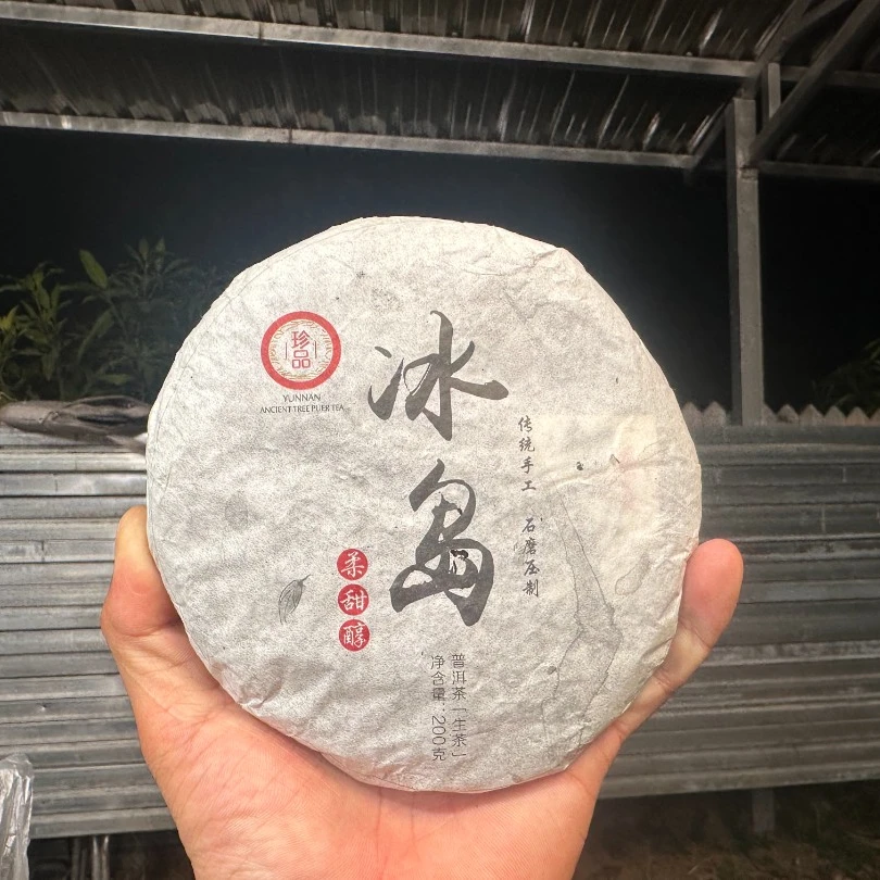 (CN437)zzy/2017年春/冰岛前夫哥混采/普洱生茶/200g饼