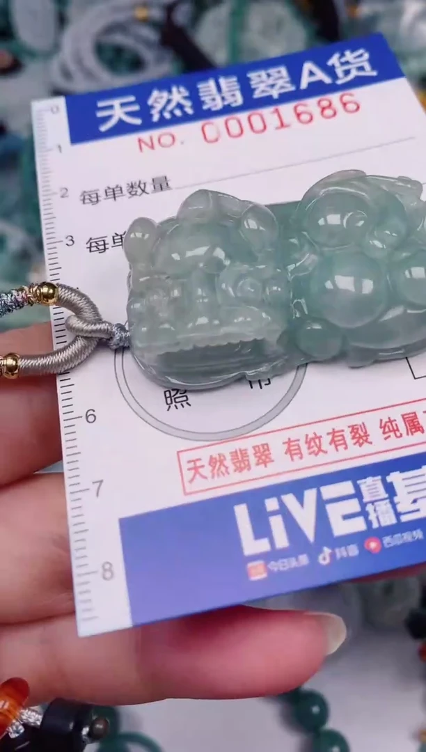 颈饰未镶嵌翡翠00001686