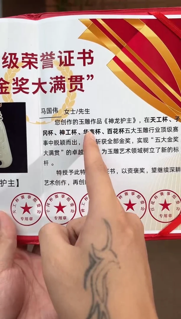定制和田玉神****8多样性拍一发一26