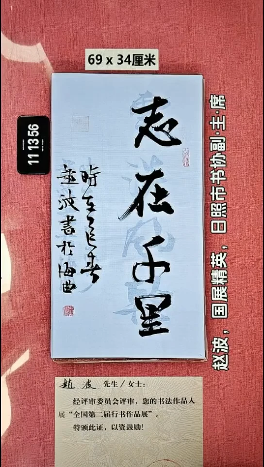 书法66    赵老师书法作品