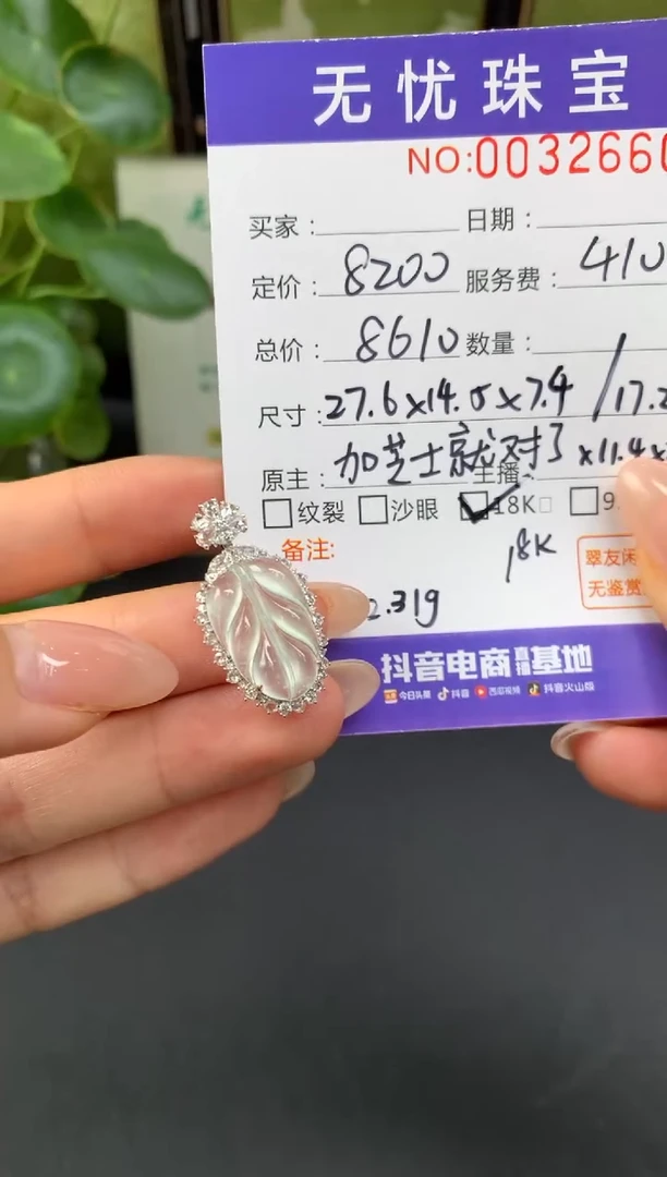 18K金镶嵌定制翡翠观**南E86