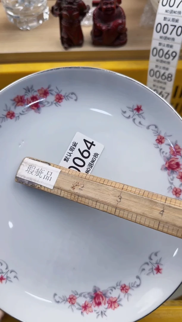 064默认微瑕，满20元包邮