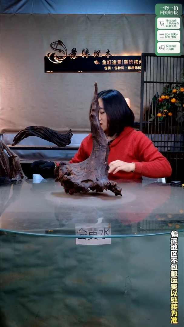景沐沉木D777 30-19-46