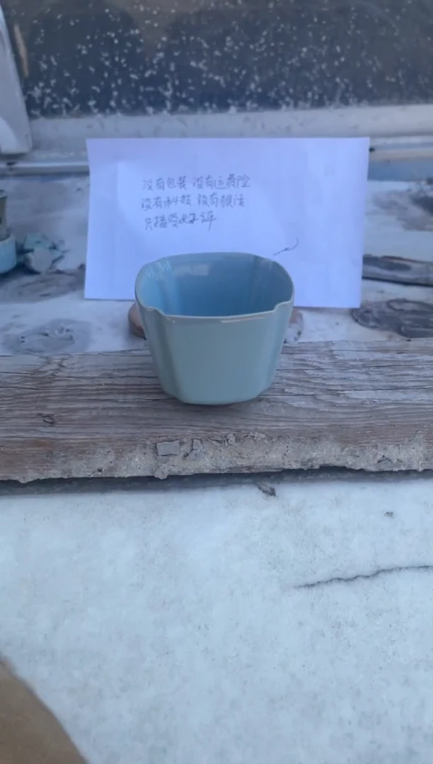 四方杯 天青 微瑕 朱家汝窑款