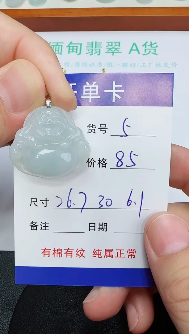 吊坠(赠链)未镶嵌翡翠5