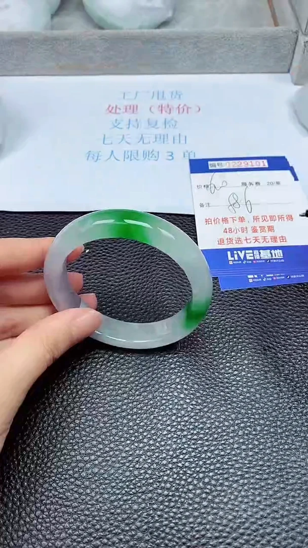拍下以实物为准229101