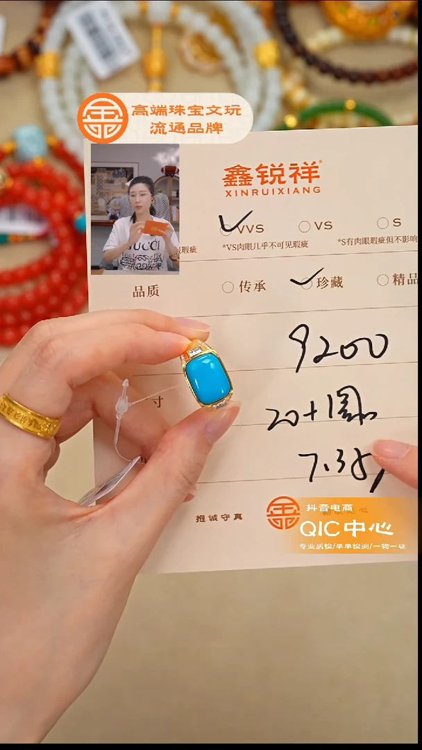 18K金镶嵌绿松石珠宝奇石東松石