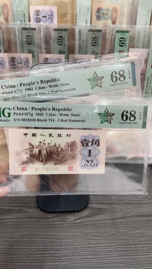 714冠渡背68E无47单张号码随机