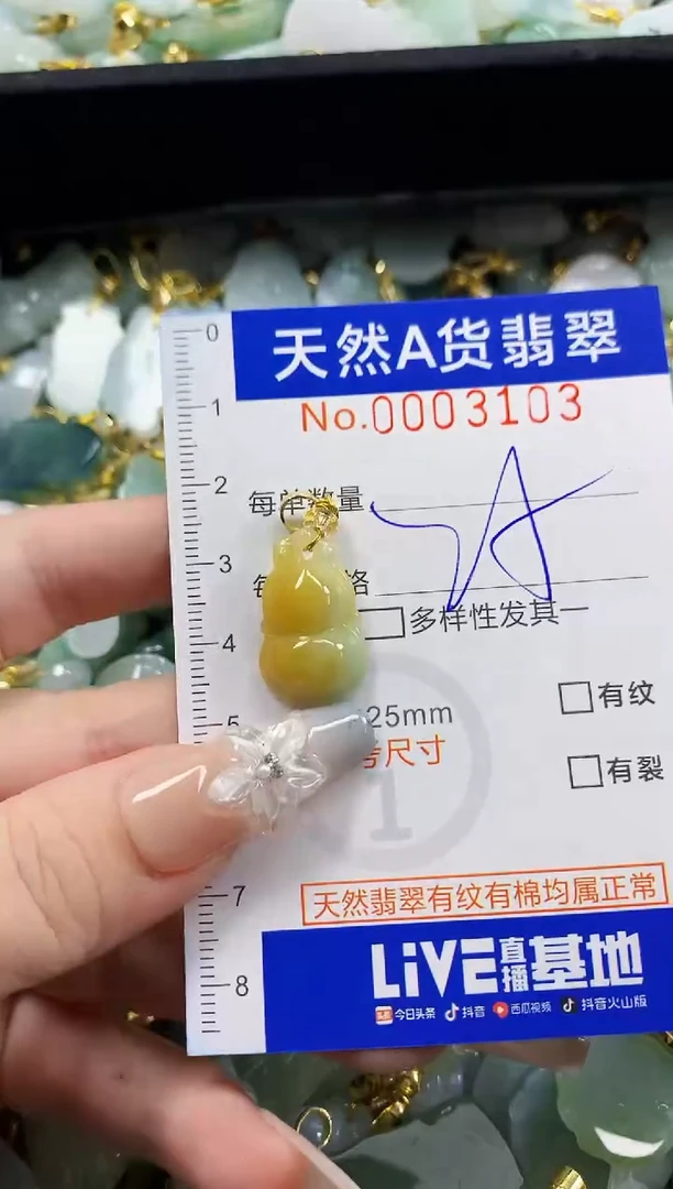 颈饰未镶嵌翡翠?***?天然A货翡翠