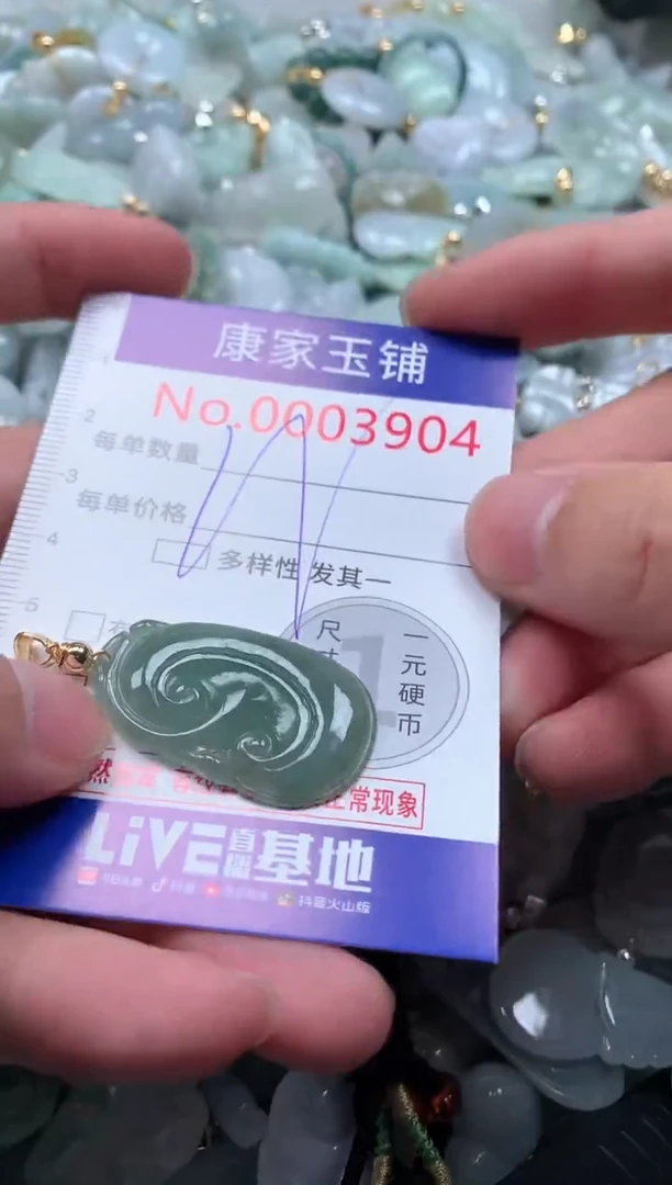 【闪购商品】翡翠吊坠(不含链)未镶嵌3904
