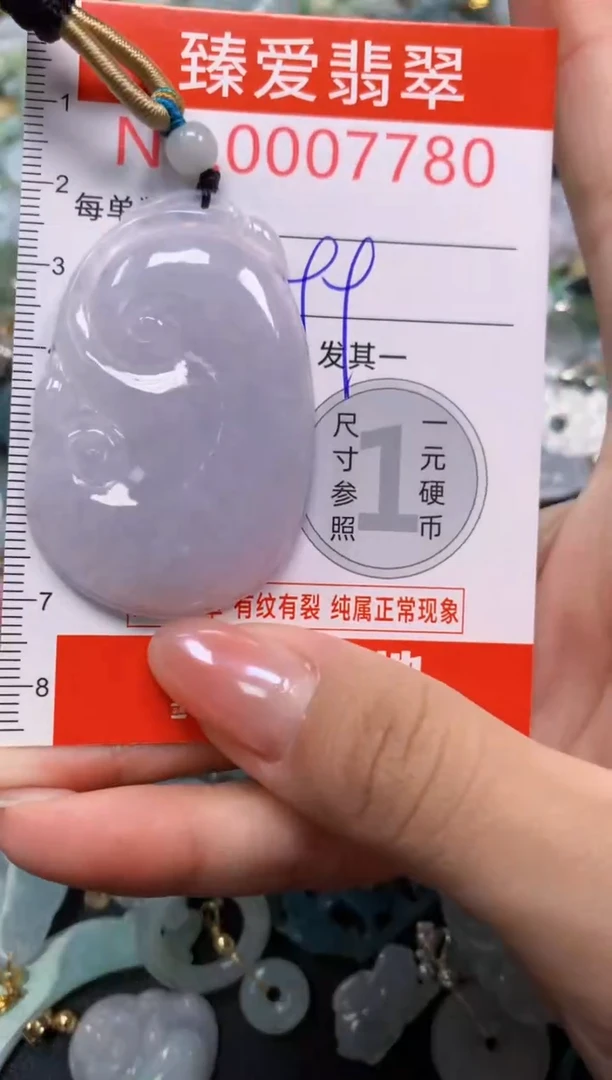 吊坠(不含链)未镶嵌翡翠7780