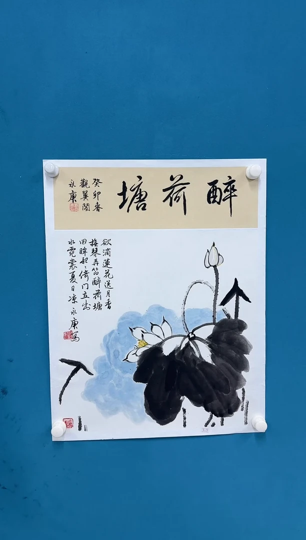 国画11.2-珍品-四尺三开-36无国检