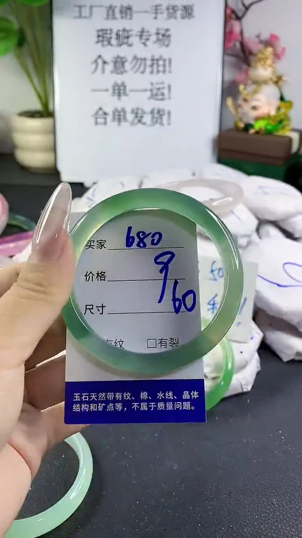 手镯玛瑙/玉髓未镶嵌680