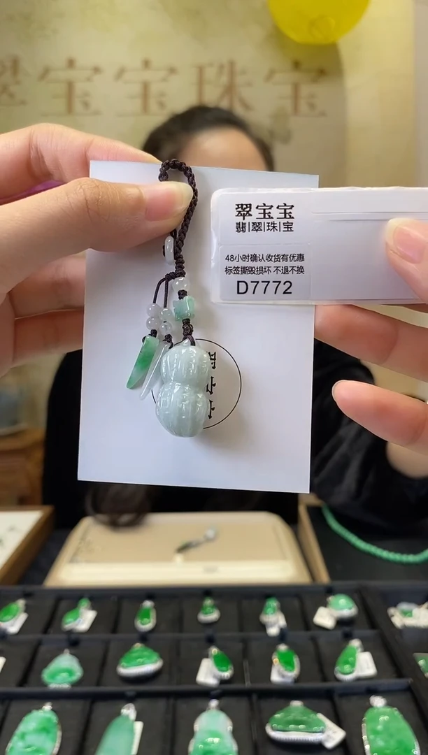 未镶嵌挂件翡翠D7772 挂件 含运营费