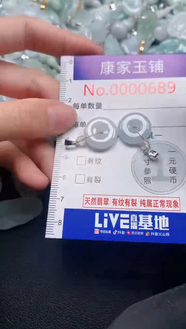 吊坠(不含链)未镶嵌翡翠689