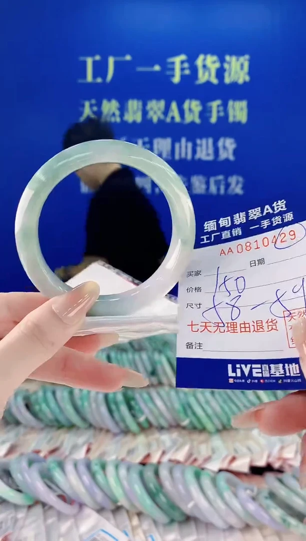 未镶嵌手镯翡翠29