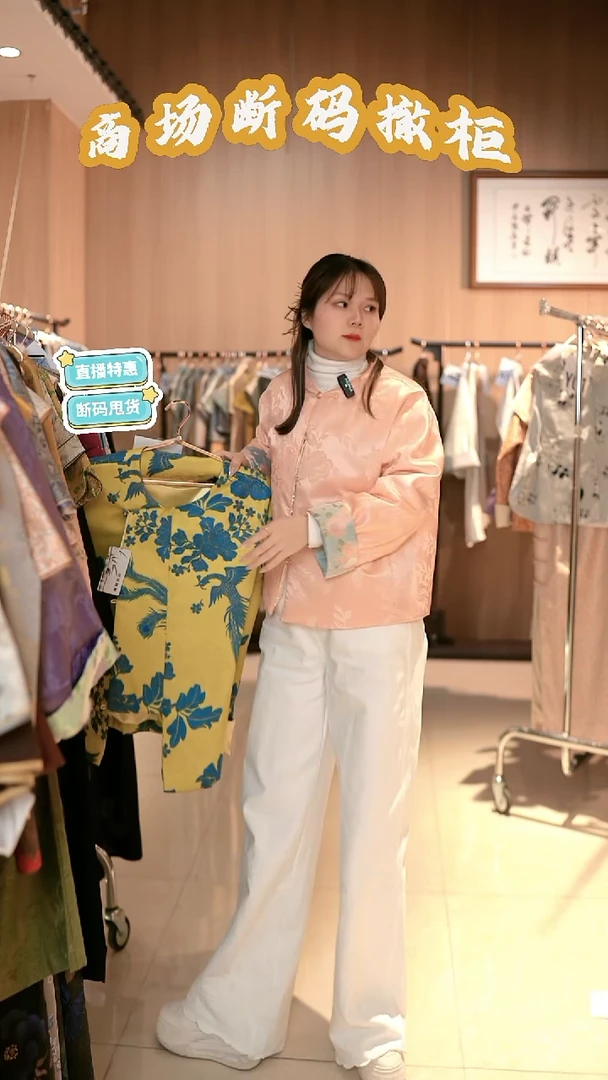 A88 L码 新中式国风