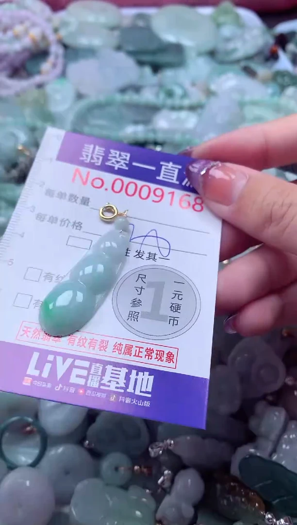 翡翠未镶嵌吊坠(不含链)9168