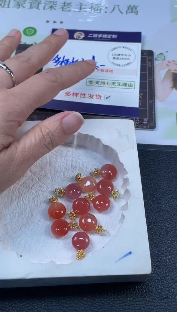 未镶嵌车挂玛瑙/玉髓玛瑙1/多样性发其一配绳@CP