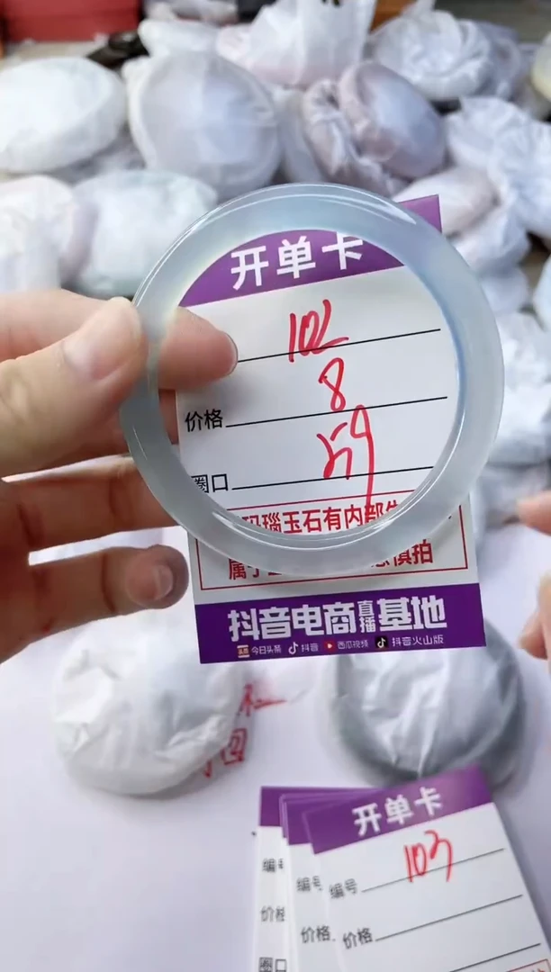 玛瑙/玉髓手镯未镶嵌102