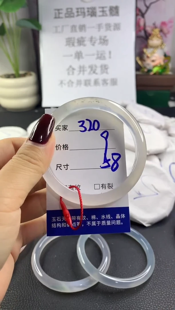 手镯玛瑙/玉髓未镶嵌320