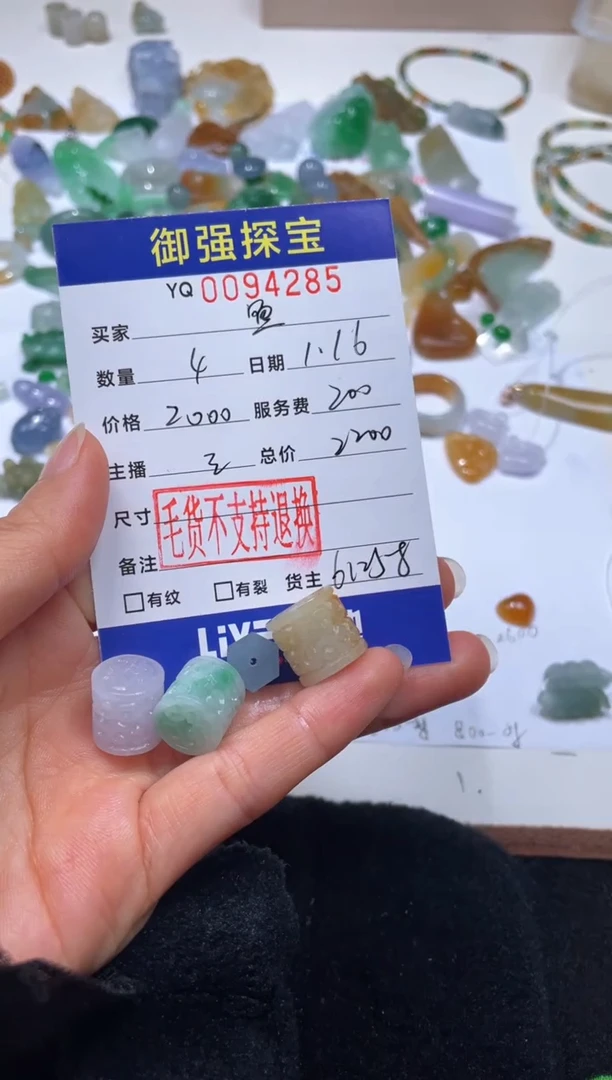 【闪购商品】定制翡翠未镶嵌上94285