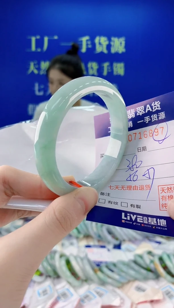 未镶嵌手镯翡翠97