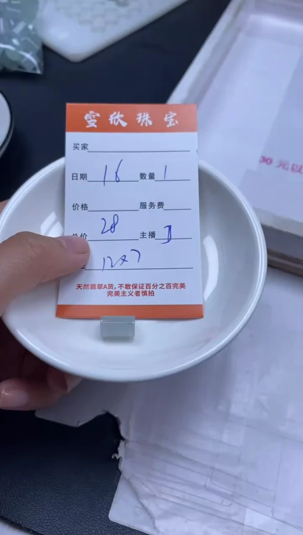颈饰未镶嵌翡翠雪欣散珠定制diy