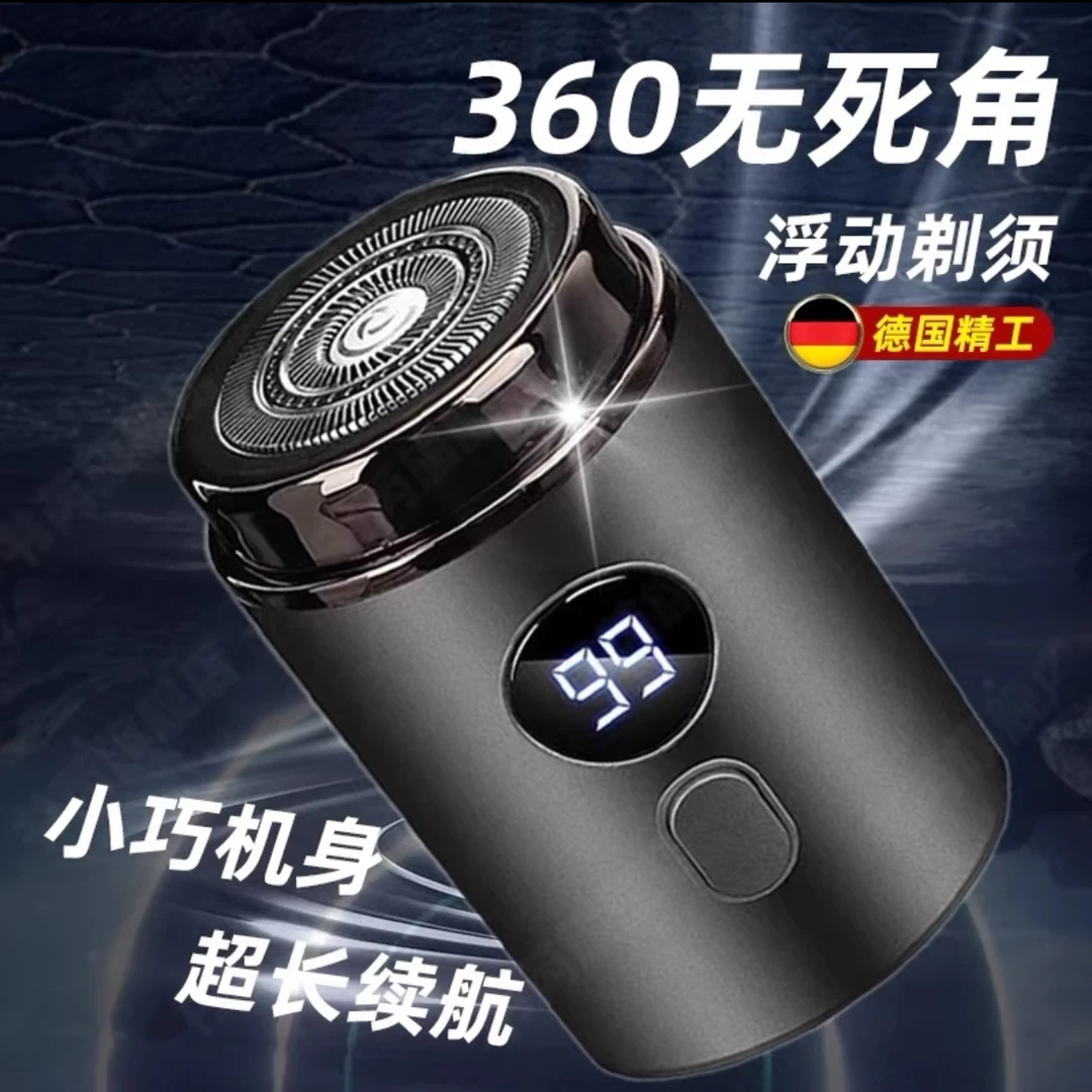 2025德国剃须刀电动男士新款小钢炮刮胡刀刮胡子刀便携式全身水洗