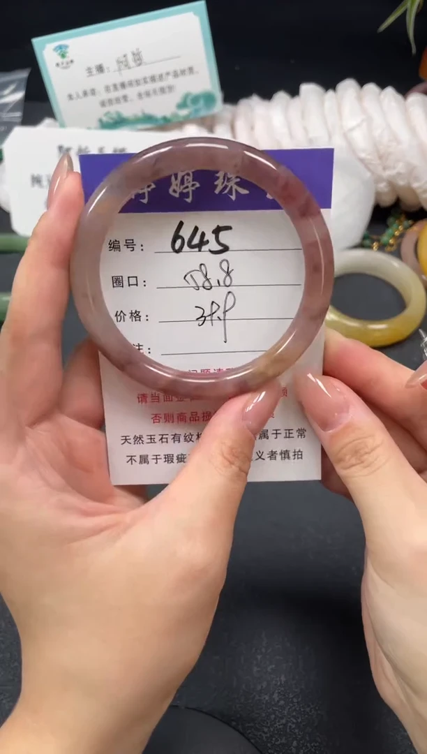 未镶嵌手镯石英质玉58.8