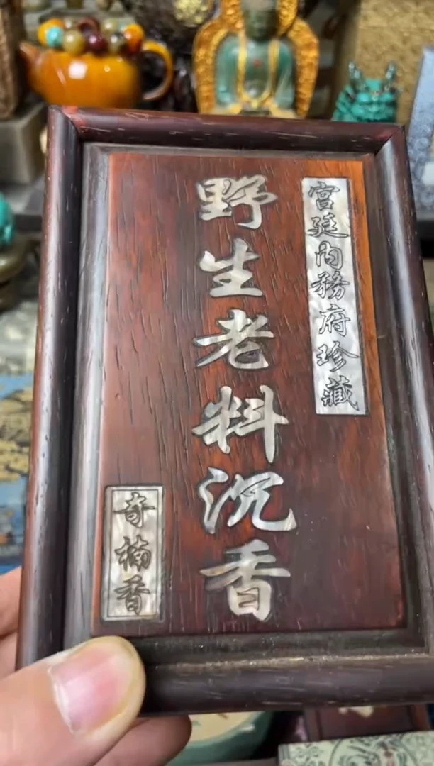 沉香碎屑沉香主播推荐主播推荐