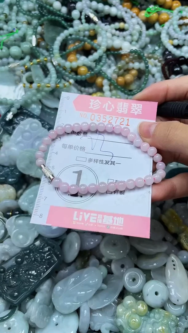 颈饰未镶嵌翡翠闪购0352721