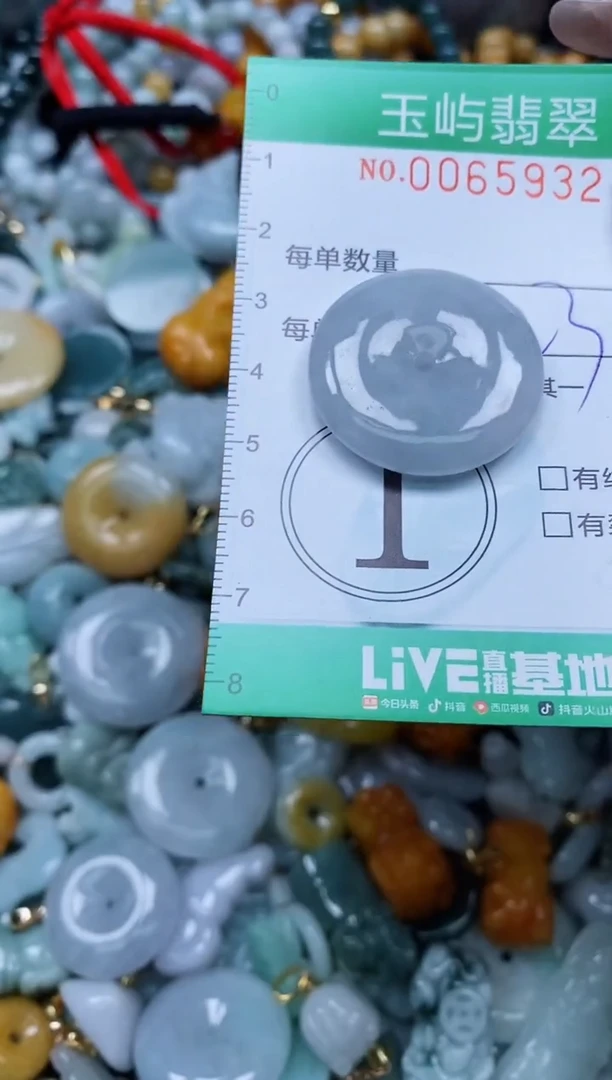【闪购商品】翡翠颈饰未镶嵌闪购0065932