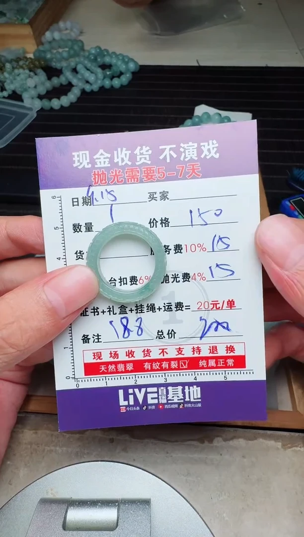 未镶嵌定制翡翠W****U0852595794